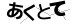 CAPTCHA
